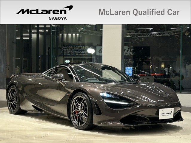 720Sラグジュアリー