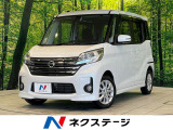 電動スライドドア 純正ナビ 全周囲カメラ 衝突被害軽減システム 禁煙車
