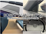 【BOSEサウンド】高性能スピーカーx12をはじめ、BOSEの技術を注ぎ込んだシステムを搭載。サラウンドシステム「Centerpoint2」、走行ノイズ補償システム「AUDIOPILOT2」搭載。