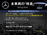 CLAクラス CLA250 シュポルト 4マチック 4WD 