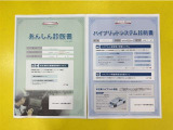 「サポカーあんしん診断」「ハイブリットシステム診断」実施済み。安心安全にお乗り頂けるようトヨタ専用診断機器で綿密にシステムを点検しています。