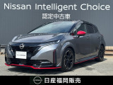 RECAROシート搭載のオーラNISMOが中古車入荷しました!数が少ないお車となっておりますのでお早めに!■メモリーナビ■全周囲モニター■プロパイロット■ドラレコ■被害軽減ブレーキなど装備◎