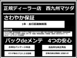デミオ 1.5 15S ミスト マルーン 