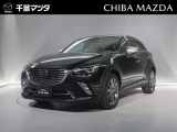 ★☆★CX-3入荷♪お気軽に千葉マツダ君津店までお問合せください!★☆★