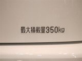 積載量350kg!