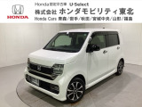 東北六県をカバーする『ホンダモビリティ東北』の全在庫のご商談も、ご希望に合わせて可能です。お気軽にお問い合わせ下さい。なお、当店では転売目的でのご購入はお断りさせて頂きます。ご了承ください。
