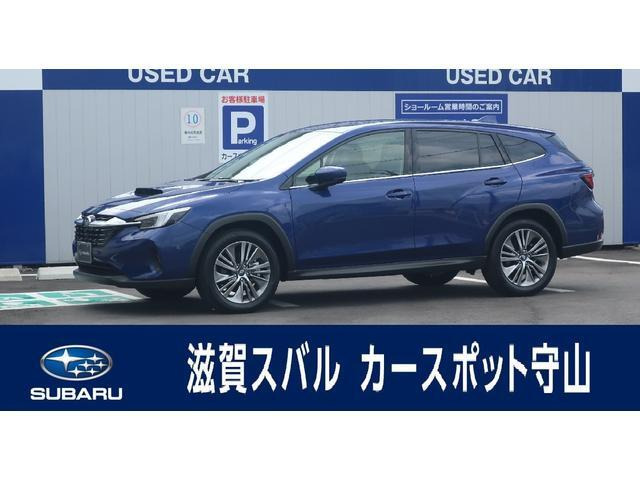 レヴォーグレイバック 1.8 リミテッド EX 4WD 元試乗車