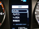 【PCS(プリクラッシュセーフティーシステム】・・・進路上の車両を前方センサーで検出し、衝突の可能性が高いと判断したときに、警報やブレーキ力制御により運転者の衝突回避操作を補助します。
