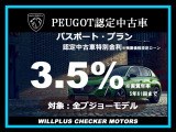 パスポートプラン3.5%詳しくは営業へお問合せ下さい