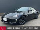 フェアレディZのベーシックグレードです。写真をご用意してますので各部ご確認ください
