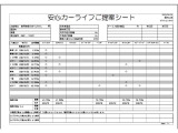 CX-30 1.8 XD Lパッケージ 