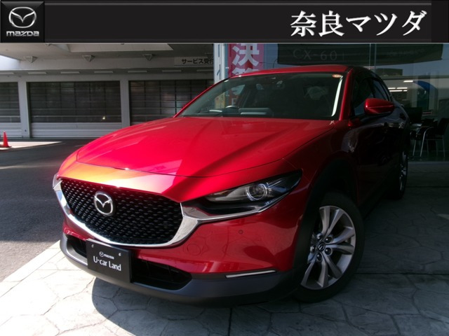 CX-30 2.0 20S プロアクティブ 