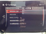 衝突被害軽減ブレーキをはじめとして、各種安全装備が充実しております。詳しくはスタッフまでお尋ねください。