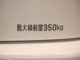 積載量350kg!