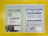 「サポカーあんしん診断」「ハイブリッドシステム診断」実施済み。トヨタ専用診断機器で安心安全にお乗り頂けるよう、綿密に点検しています。