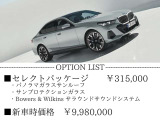 i5 eドライブ40 Mスポーツ 