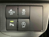 各種安全装置スイッチ