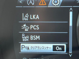 【プリクラッシュセーフティ】前方の車両等を検知し、衝突しそうな時は警報で注意を促し、ブレーキを踏む力をサポート。ブレーキを踏めなかった場合は衝突被害軽減ブレーキが作動、衝突回避をサポートします。