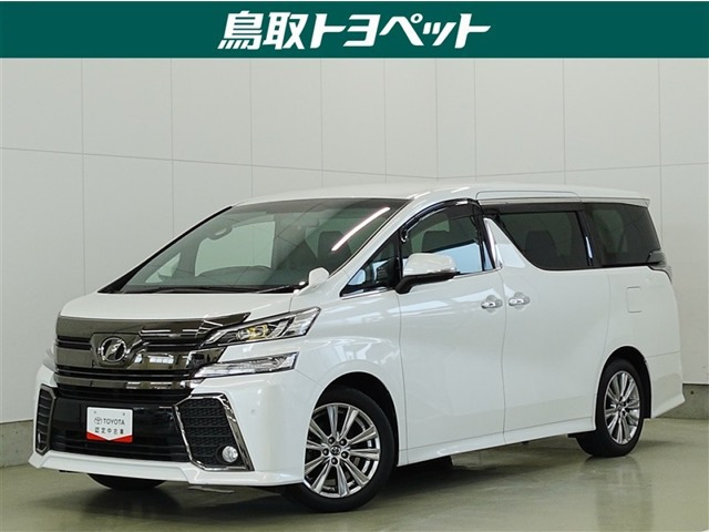 ヴェルファイア 2.5 Z Aエディション ゴールデンアイズ 