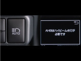 オートマチックハイビームとは、先行車や対向車のライトを認識し、ハイビームとロービームを自動で切り替える機能です。夜道の視界を確保します。詳細は販売店スタッフまでお尋ね下さい。