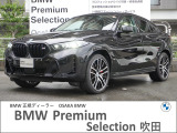 この度は、弊社の車両をご覧いただき誠にありがとうございます。弊社はBMW正規ディーラーでございますので、遠方よりのご購入もどうぞご安心ください。お問合せは(無料ダイヤル)0078-6002-613077迄!
