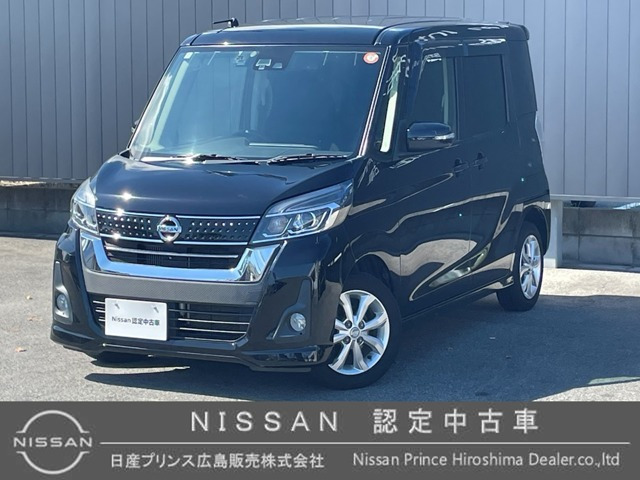 デイズルークス ハイウェイスター X 
