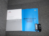 取扱説明書、整備手帳、スペアキー完備