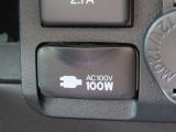 AC100V電源は100Wまでの電化製品が使用できます!