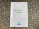 お車のことで困ったことがあれば取り扱い説明書などありますので安心です。ご不明な点などあればお気軽にお問い合わせくださいね♪
