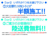 9月の特典です!詳細はスタッフまでお問合せ下さい!!