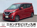 デイズ ハイウェイスターXプロパイロットEDファイントーンですご覧頂き誠にありがとうございます。当社ホンダモビリティ九州は、92店舗の安心ネットワークです