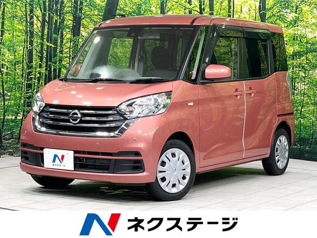 デイズルークス S 