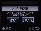 サポカーSとは、緊急ブレーキに加えて、高齢者に多いと言われている踏み間違い事故防止をサポートする機能です。詳しくは販売店スタッフまでお尋ね下さい。