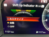 シフトアップインジケーター
