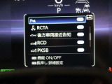 安全装置です。コーナーセンサー・RCTA・後方車両接近告知・RCD・PKSB