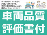 車両の気になる箇所をオンラインでご覧頂けます。
