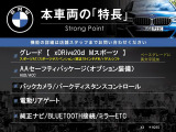 X3  xDrive 20d Mスポーツ