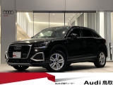 ディーゼルエンジンのQ2が入庫しました!記録簿付きの認定中古車になります!お気軽にお問い合わせください!担当:亀永(カメナガ)0859-34-9816