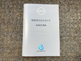 お車のことで困ったことがあれば取り扱い説明書などありますので安心です。ご不明な点などあればお気軽にお問い合わせくださいね♪