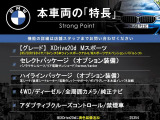 X3  xDrive 20d Mスポーツ