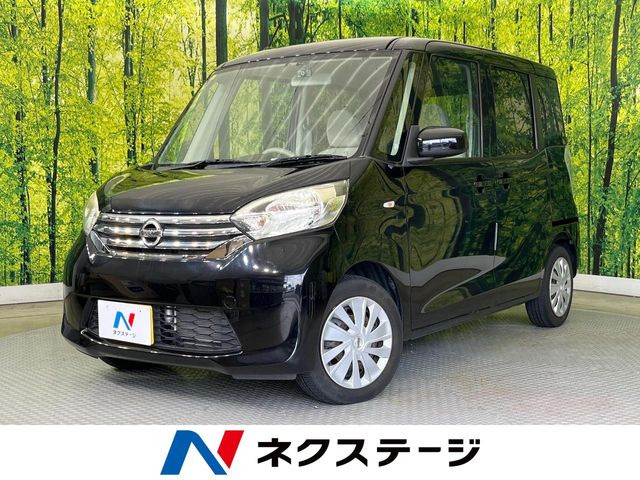 デイズルークス S 