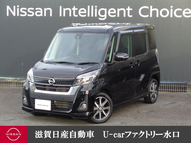 デイズルークス ハイウェイスター Gターボ 