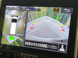 【アラウンドビューモニター】専用のカメラにより、上から見下ろしたような視点で360度クルマの周囲を確認することができます☆死角部分も確認しやすく、狭い場所での切り返しや駐車もスムーズに行えます。
