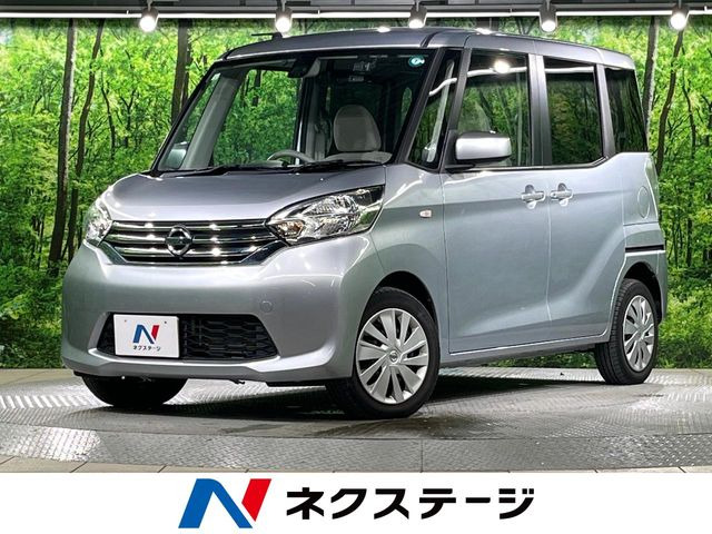 デイズルークス X Vセレクション セーフティII