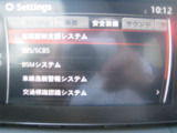 衝突被害軽減ブレーキ 踏み間違い防止アシスト 車線逸脱警報 アイドリングストップ