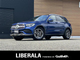 リベラーラはガリバーグループのBMW、メルセデスベンツ、アウディなどの輸入車専門店です。