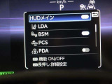 安全装置です。LDA・BSM・PCS・PDA