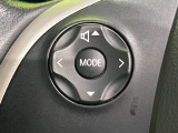 【ステアリングスイッチ】運転中、前方から目線をそらすことなく、オーディオ等の操作が可能な便利機能!安心&快適なドライブを演出してくれます♪