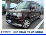 スズキディーラー厳選車☆ お気軽にお問合せください! 全車保証付きです! 販売だけでなく安心のアフターサービスもお届けします!
