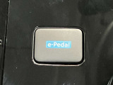 【e-Pedal】アクセルペダルだけで加減速を思い通りにコントロール。運転が楽です!